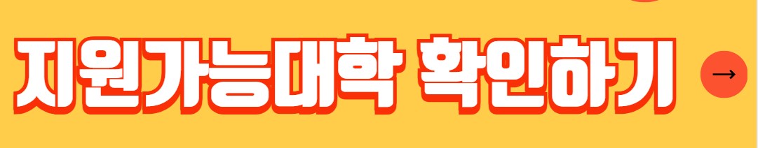 국가장학금 소득분위 신청기간 신청자격 지급금액