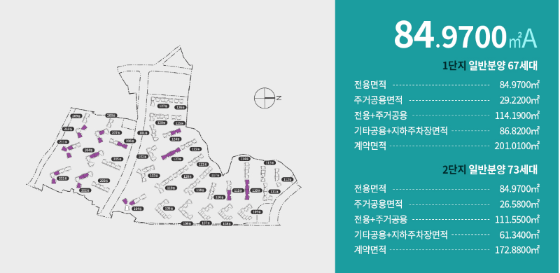 래미안 라그란데 분양가, 청약일정, 모델하우스