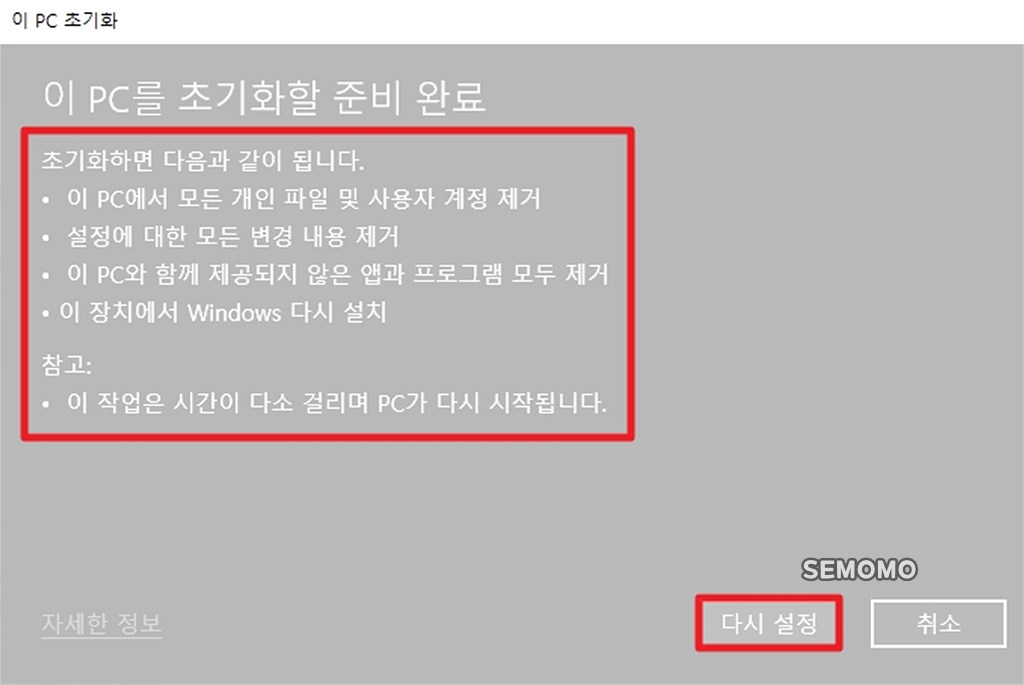 초기화하기