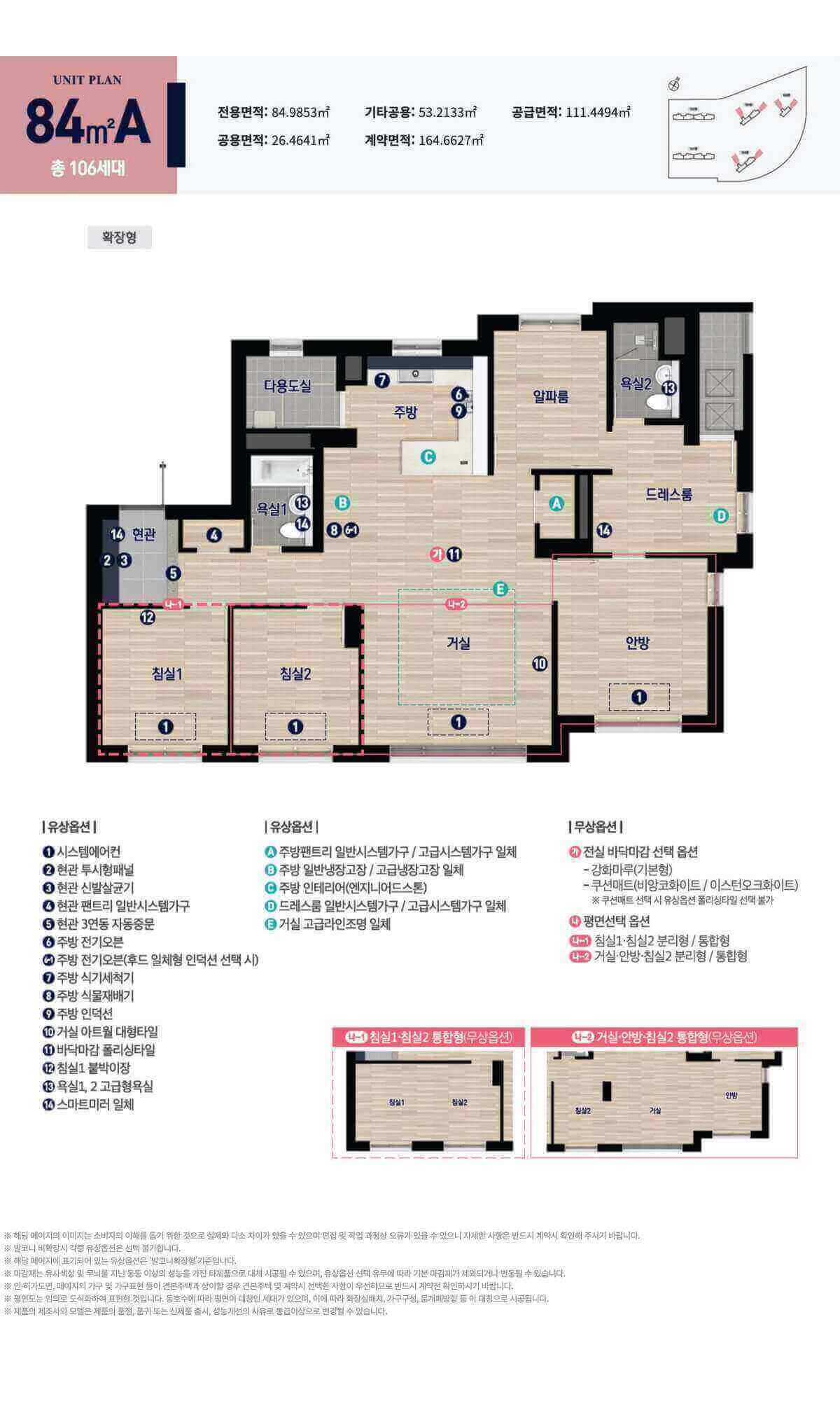 운서역 대라수 어썸에듀 84A타입