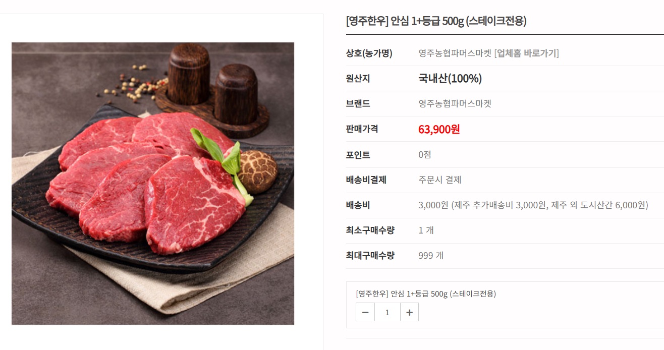 6시내고향-영주-한우-영주장날몰-