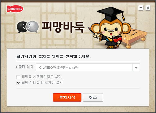 피망-바둑-PC게임-무료-설치하기