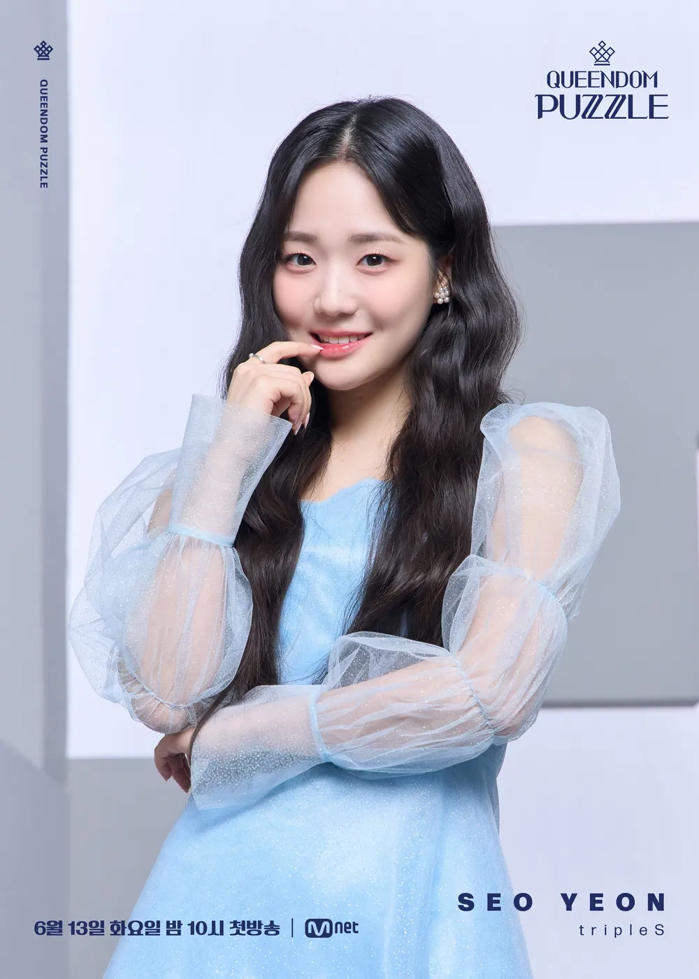 서연 프로필 사진.