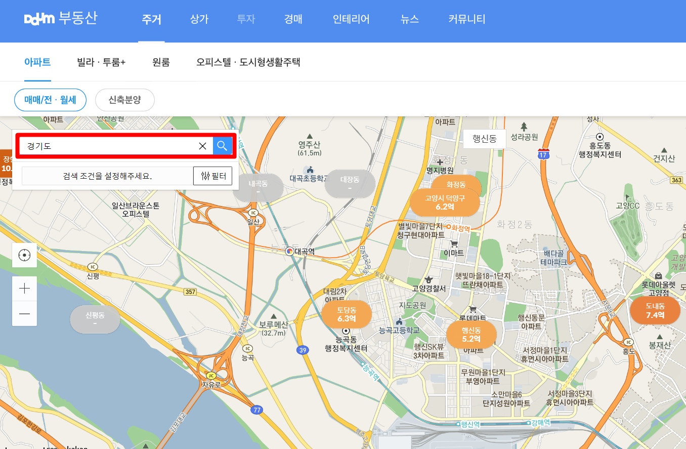 다음 부동산 아파트 실거래가 및 시세 조회 검색