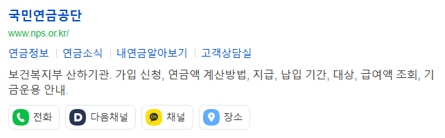 국민연금 조기 수령 시 주의사항