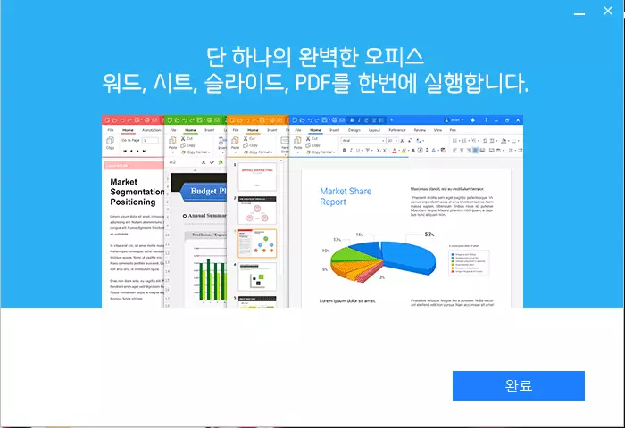 폴라리스-오피스-설치-3