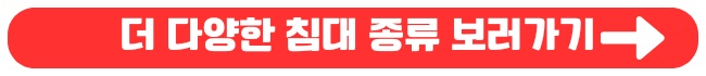 이케아 침대 이층침대 가격 광명점