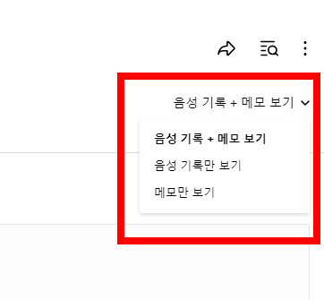 클로바노트 사용법