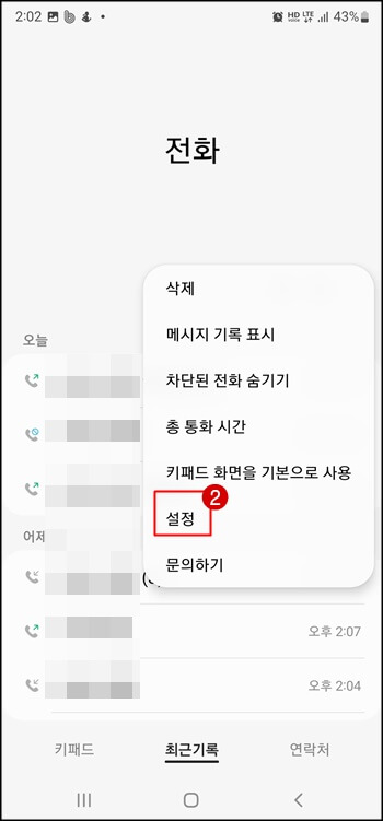 설정
