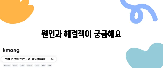 냉장고가 시원하지 않으면 이렇게 해 보세요