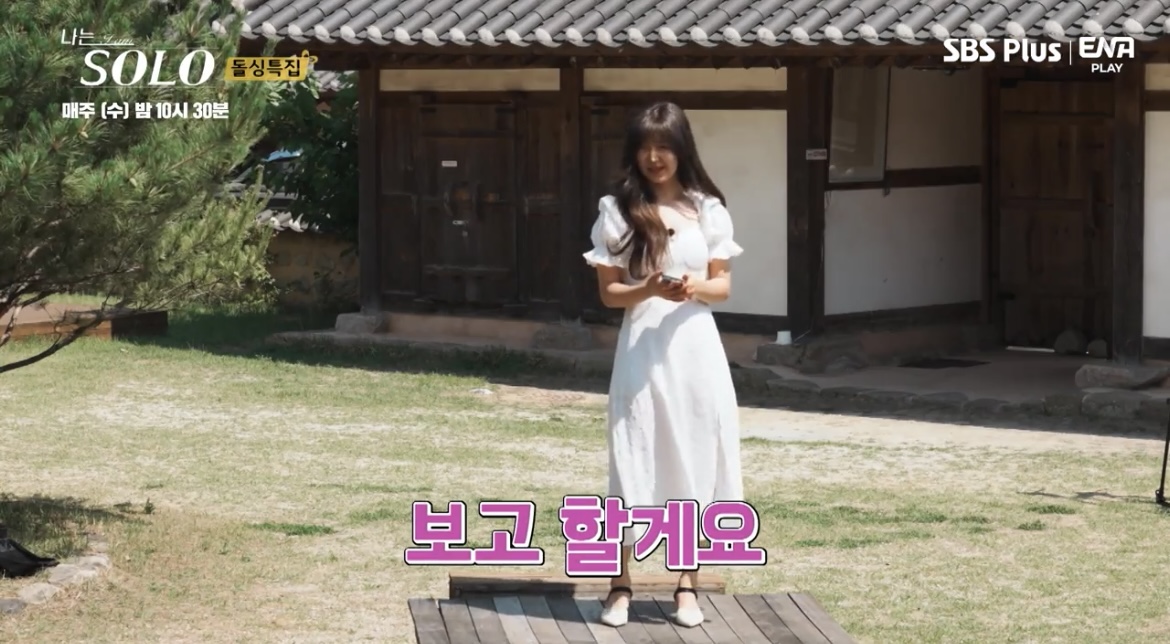 나는솔로10기영자