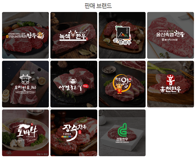 온라인 한우장터 왜 설날 선물은 한우일까?