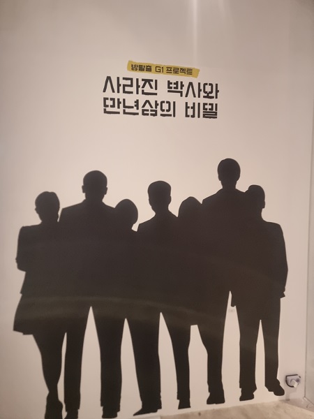 해운대-여행-코스-아모레-부산-방탈출-storyA