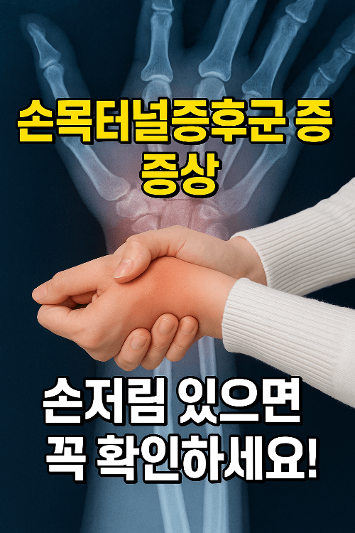 손목 스트레칭 방법 안내