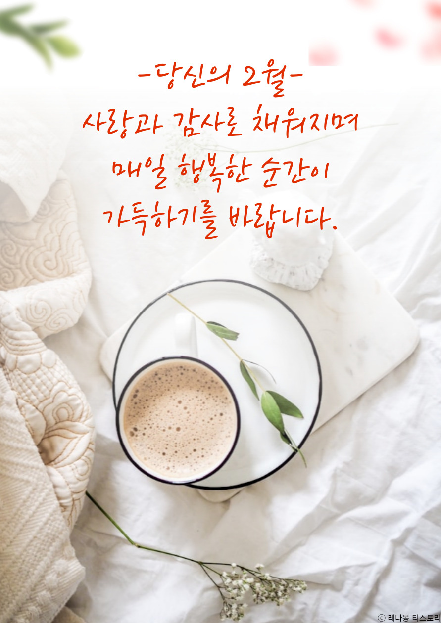 2월 인사 이미지