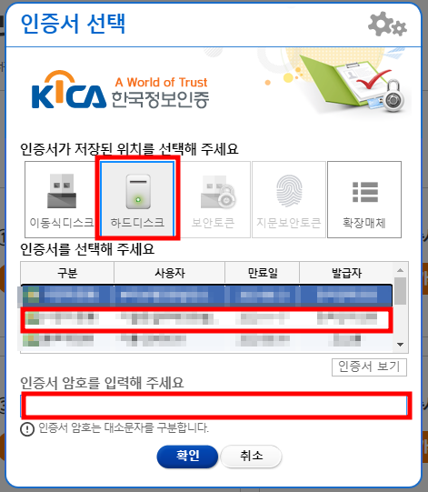 범용공인증서 PC에서 USB로 복사하는 방법