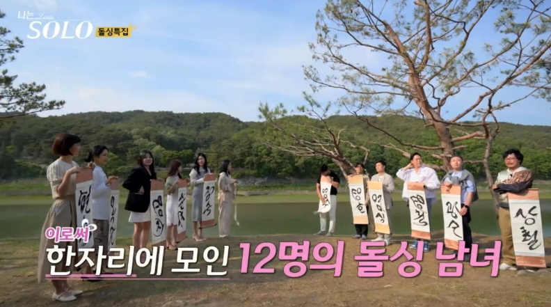 나는솔로 16기 영수 옥순 인스타그램