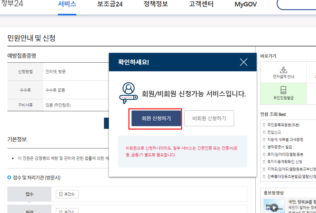 영문-백신접종증명서발급