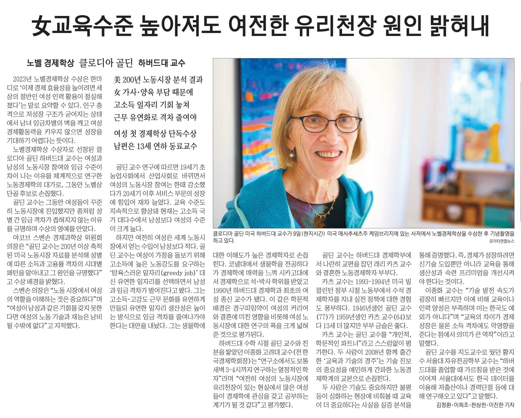 10월 10일 화 경제뉴스 부동산뉴스 신문스크랩