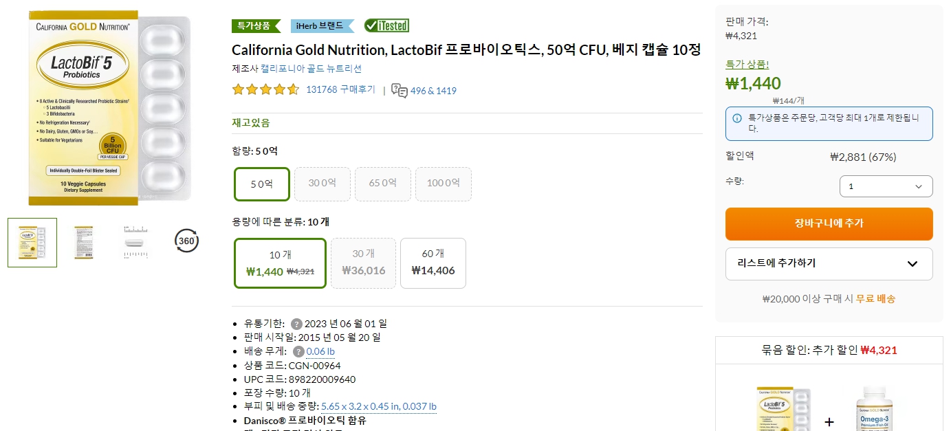 California-Gold-Nutrition,-LactoBif-프로바이오틱스,-50억-CFU,-베지-캡슐-10정