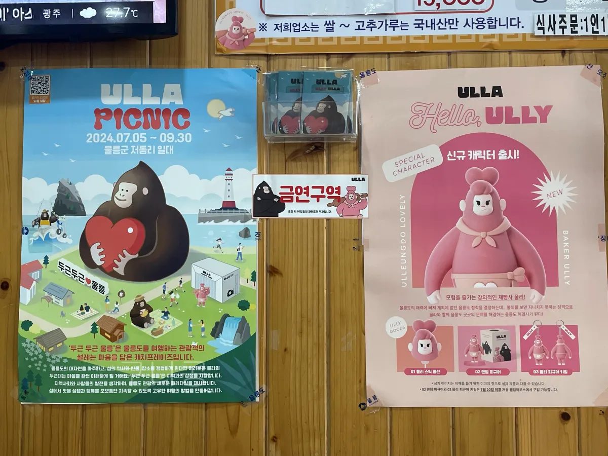 울릉도-추석가족여행-2일차-저동항-근처-아침식사-가능한-전주식당-솔직후기
