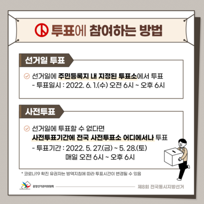 지방선거일 휴무