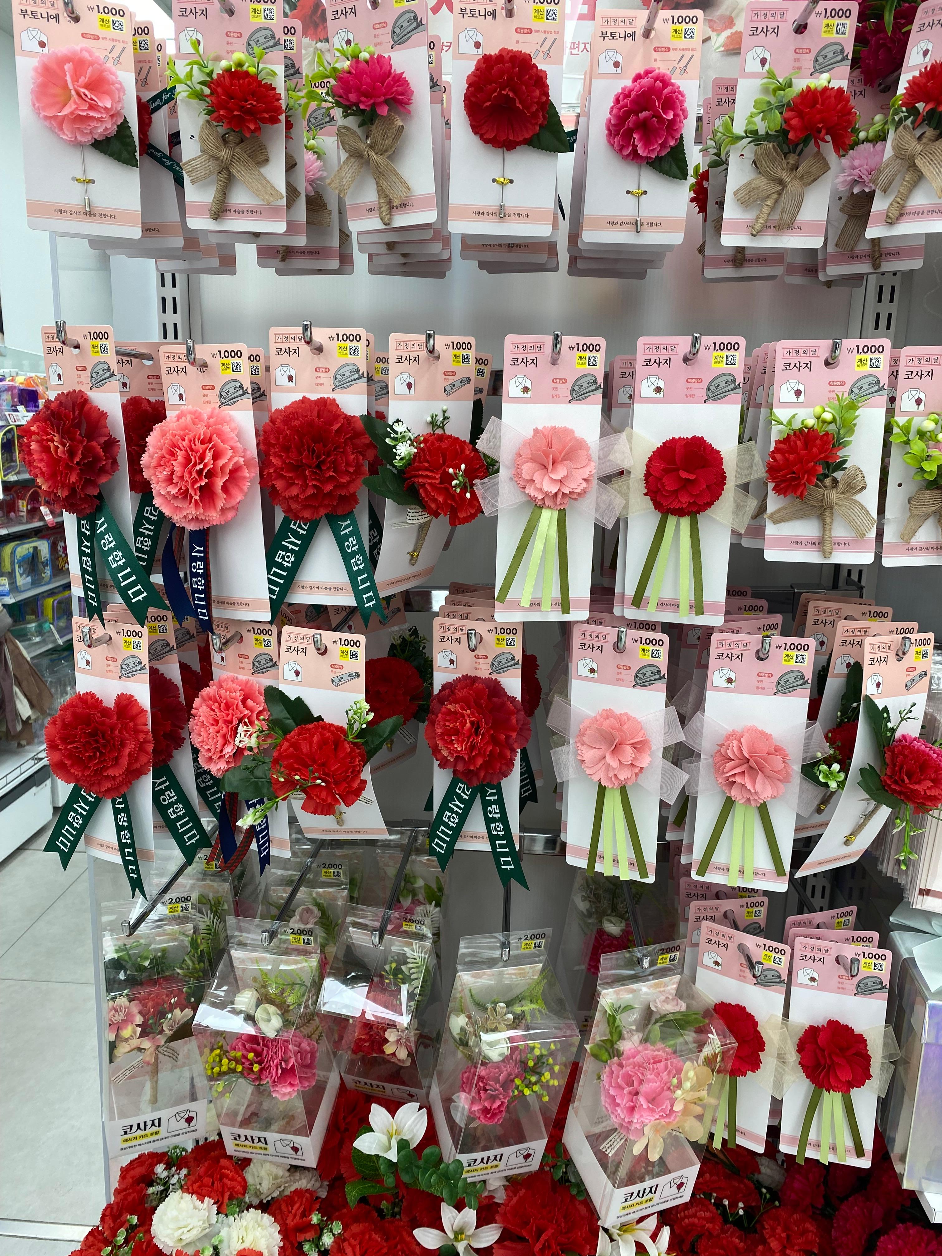 가슴에 다는 카네이션꽃