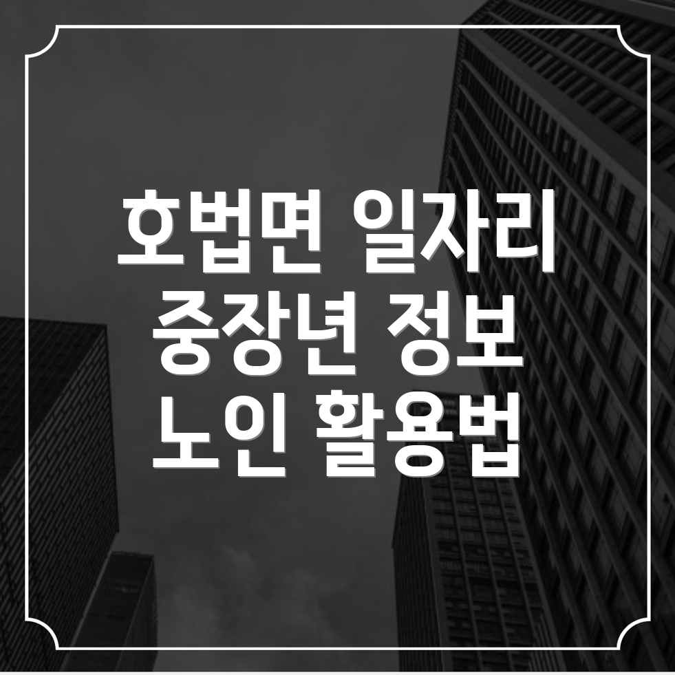 이천시 일자리