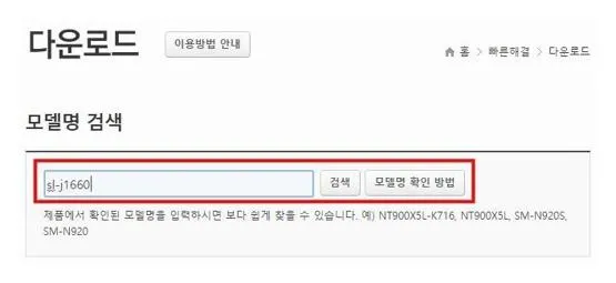 삼성 프린터 드라이버 다운로드