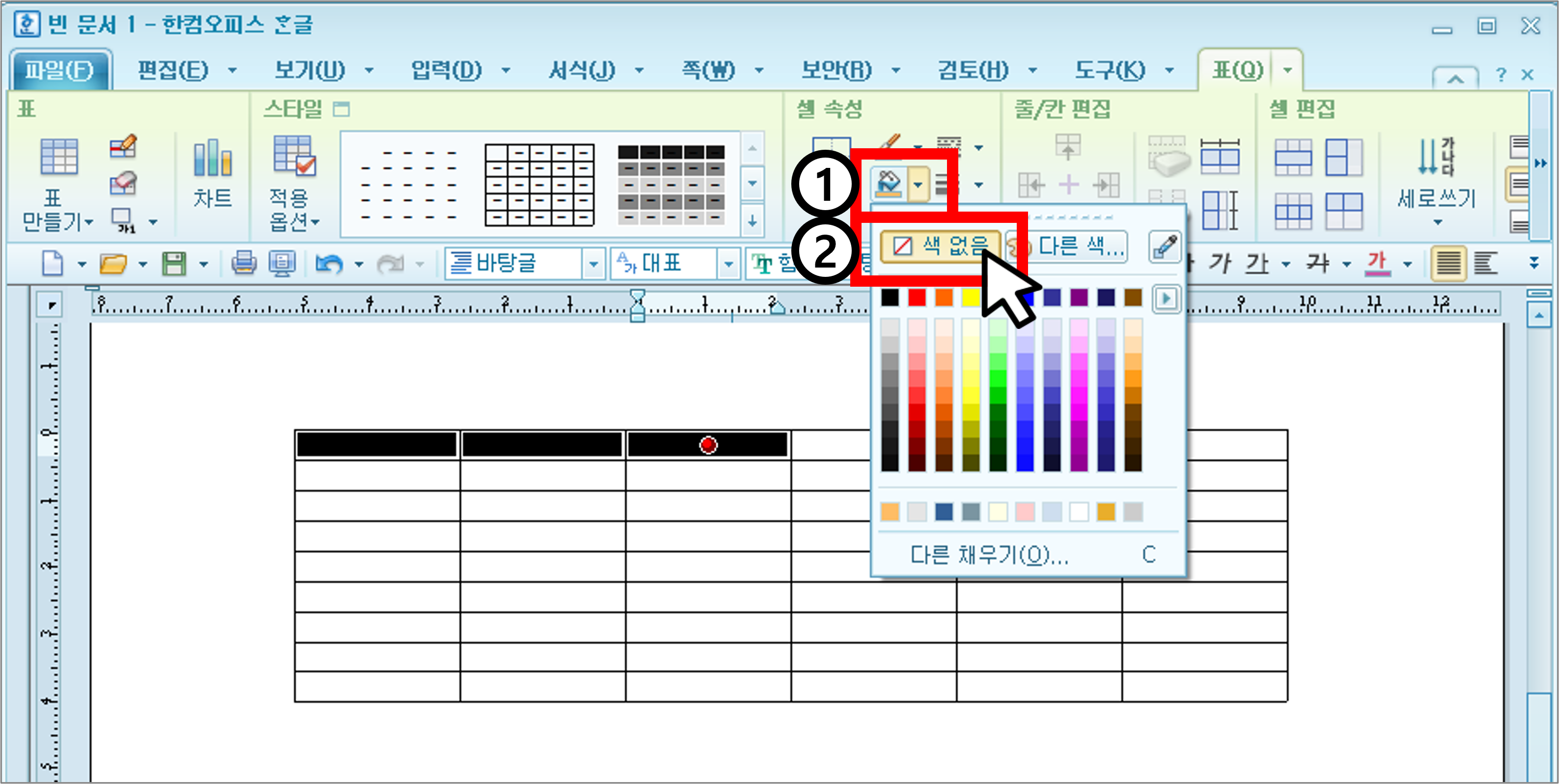 표-셀-색깔-팔레트에서-색-없애는-버튼-캡처사진