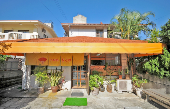 오키나와 키쿠야