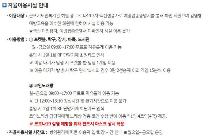 군포시 노인복지관