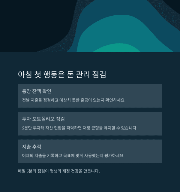 개인금융