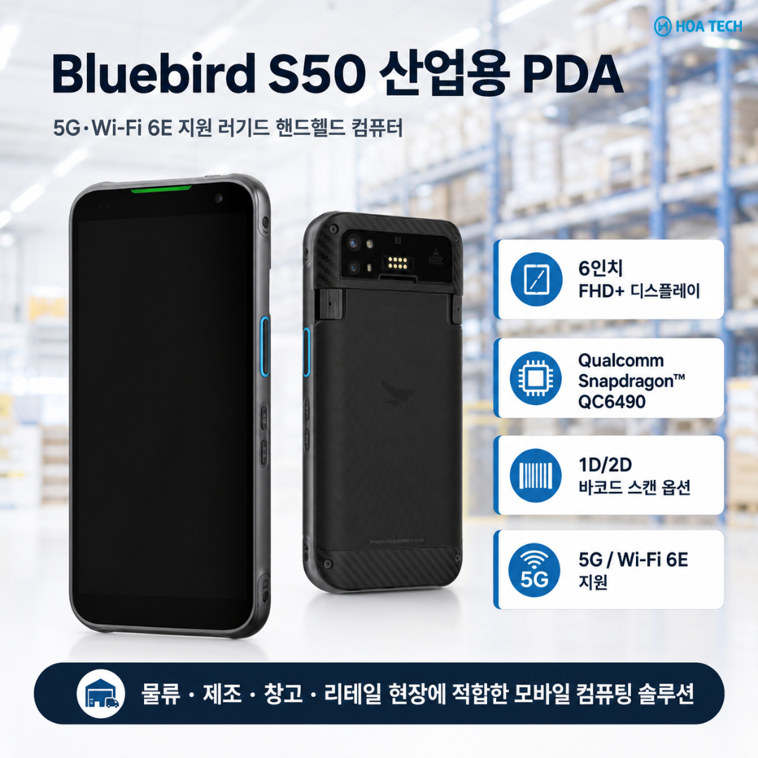 Bluebird S70, 블루버드 S70, 산업용 PDA, 러기드 PDA, 5G PDA, 물류 PDA, 제조 현장 PDA, 바코드 PDA, 러기드 핸드헬드 컴퓨터, 산업용 바코드 스캐너