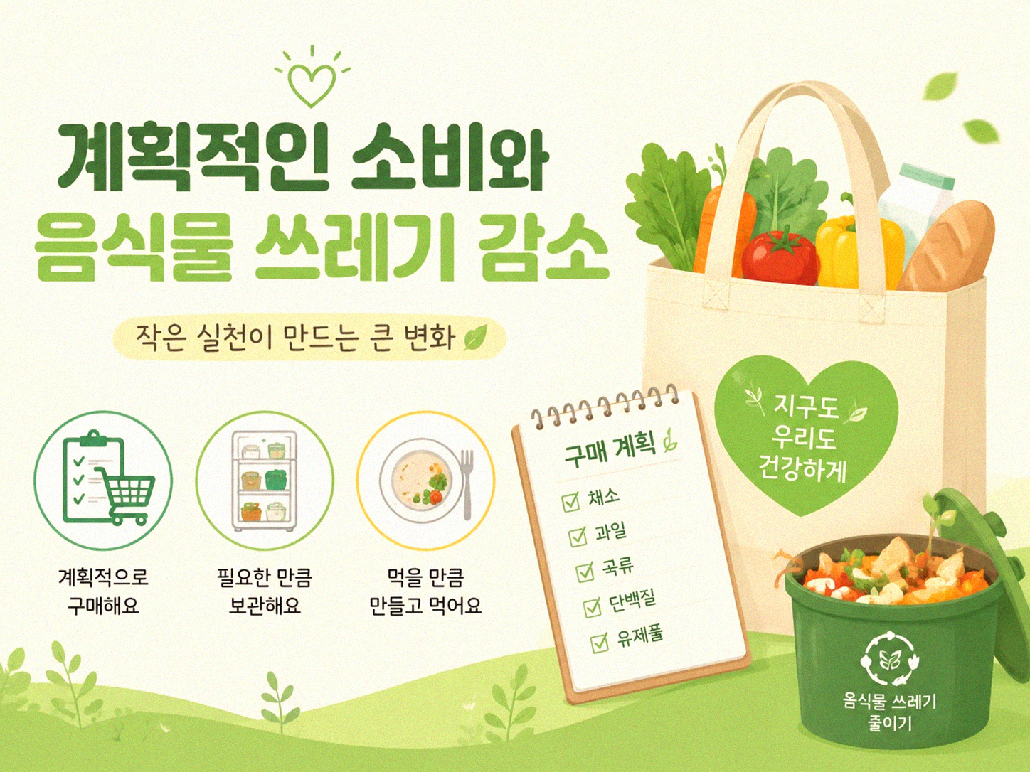 냉장고 정리, 다이어트 효과에도 영향을 준다고?