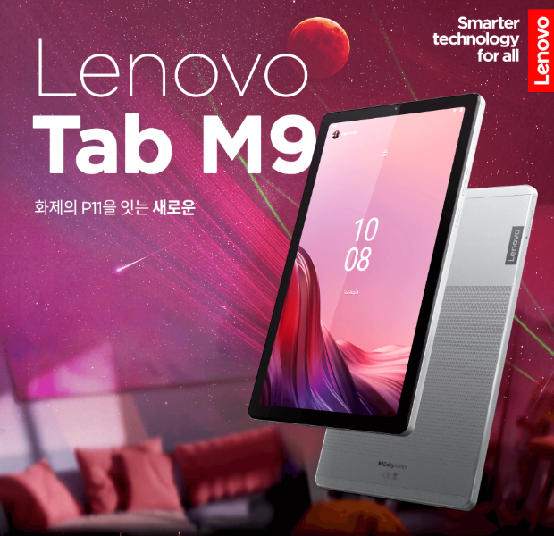 레노버 Tab M9 태블릿PC