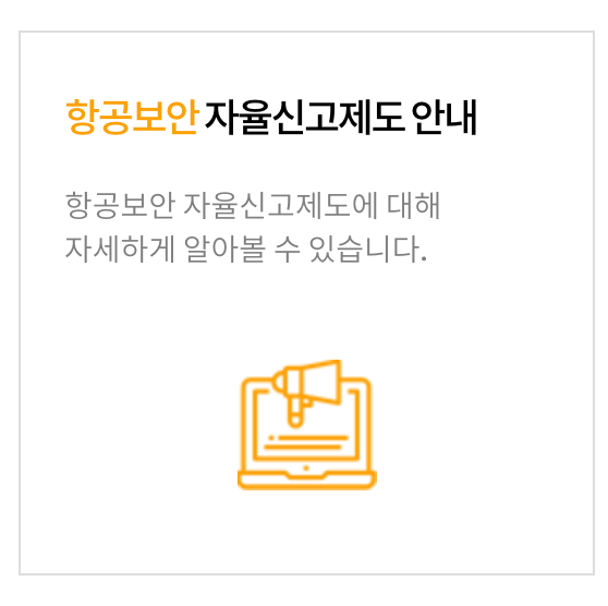 비행기-반입금지-액체
