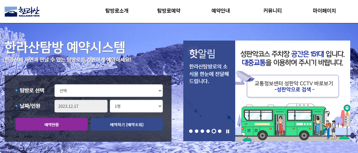 한라산cctv