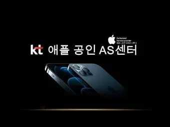 강릉 애플 서비스센터 예약 공식 AS센터 위치 안내 수리비용 아이폰배터리 교체로_22