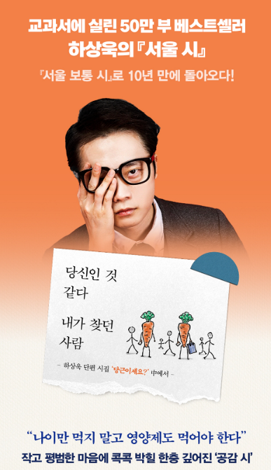 하상욱의 단편시집