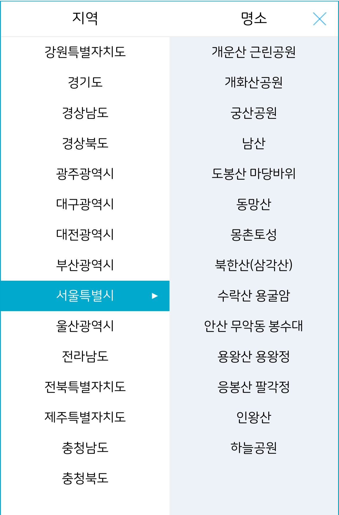 기상청 날씨누리 해돋이명소