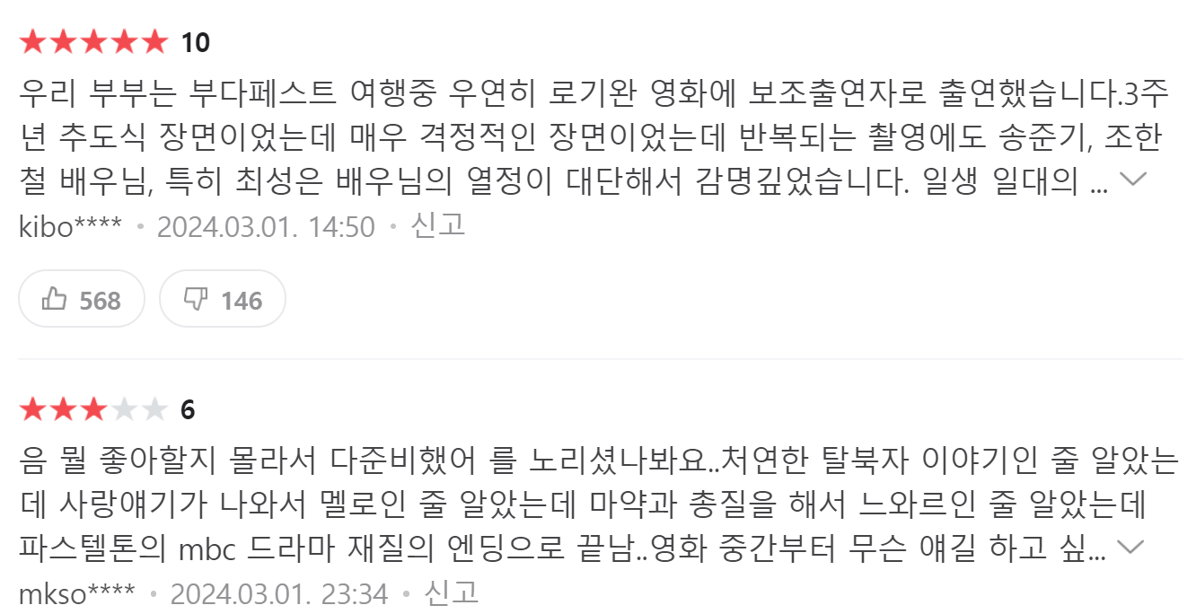 로기완