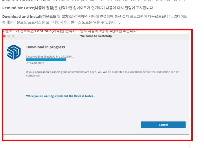 스케치업 한글판 다운로드 홈페이지