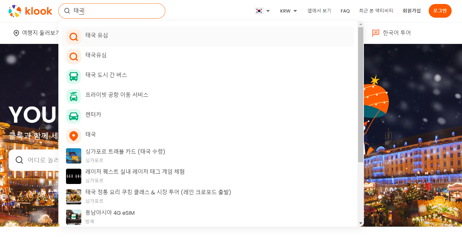 태국 현지 유심