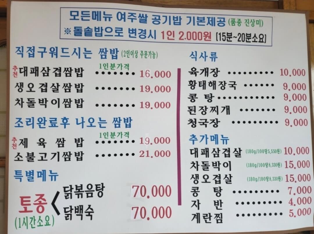 스카이밸리 cc 맛집