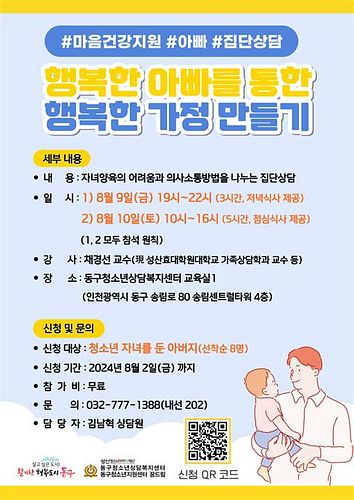 가정상담