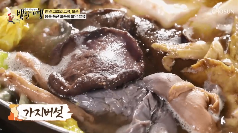 식객 허영만의 백반기행 299회 정일우의 보은 밥상 충북 보은 자연산 버섯전골 맛집 구병산골가든