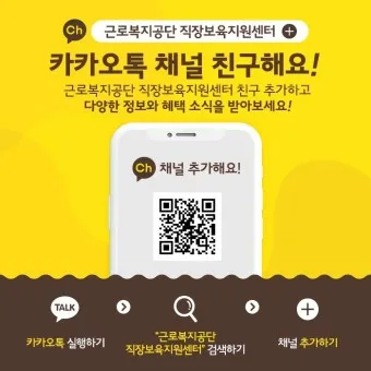 카카오톡 채널 관리자센터 추가 삭제 방법_11