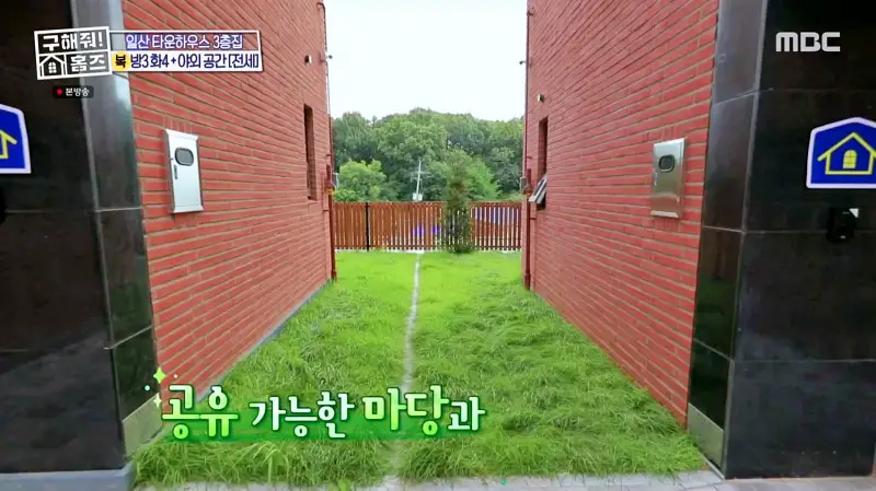 구해줘홈즈 고양시 일산서구 덕이동 최강 옆집 하우스 매물 가격 및 구조 인테리어 리모델링 소개