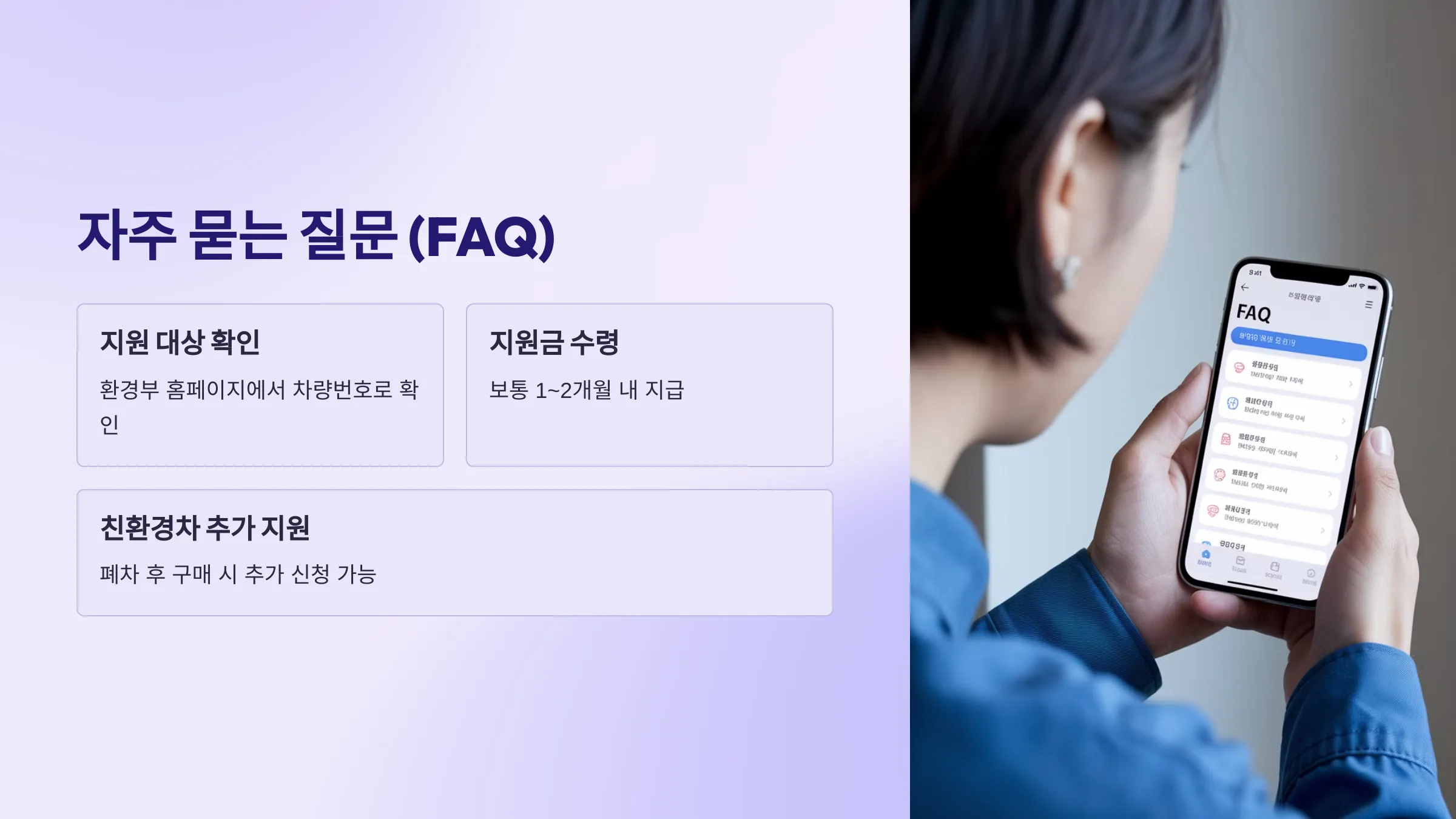 노후 경유차 폐차 지원금 신청방법, 배출가스 등급 확인, 저공해조치 신청, 조기 폐차 신청